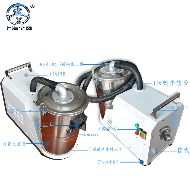 TWYX 全风 DL750-30工业移动吸尘器 0.75KW 移动工业吸尘器 工业吸尘器示例图2