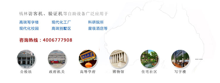 壁挂验证机应用场所
