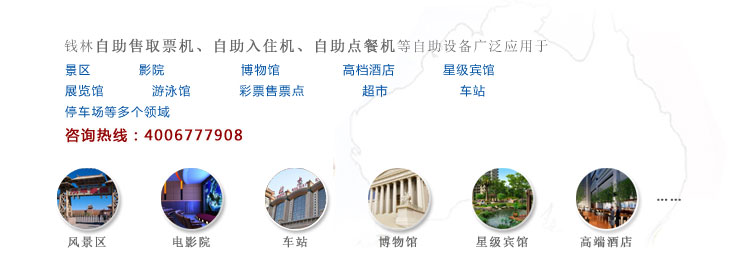 影院售取机应用场合